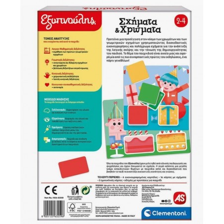 AS Σχήματα Χρώματα Εκπαιδευτικό Παιχνίδι Γνώσεων Εξυπνούλης για 2-4 Ετών
