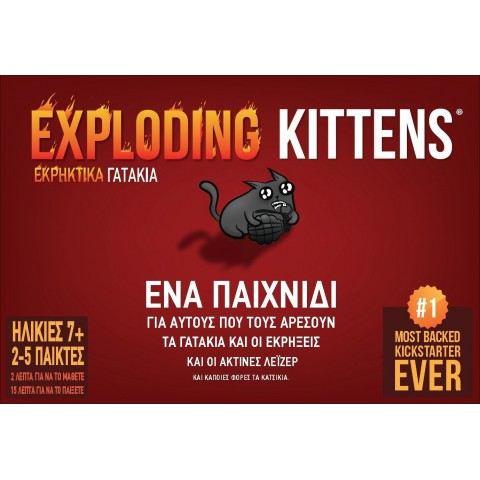 Kaissa Επιτραπέζιο Exploding Kittens - Εκρηκτικά Γατάκια για 2-5 Παίκτες 7+ Ετών KA112981/KA114369