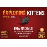 Kaissa Επιτραπέζιο Exploding Kittens - Εκρηκτικά Γατάκια για 2-5 Παίκτες 7+ Ετών KA112981/KA114369