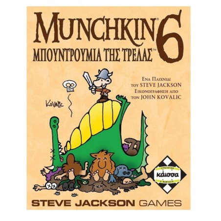 Κάισσα Kaissa Επιτραπέζιο Munchkin 6 Μπουντρούμια Της Τρέλας (Επέκταση) για 3-6 Παίκτες 13+ Ετών ΚΑ111441 5205444111441