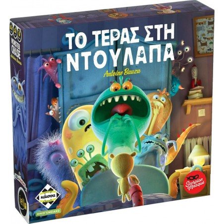 Κάισσα Το Τέρας στην Ντουλάπα - Επιτραπέζιο (Ελληνική Γλώσσα) (KA112790)