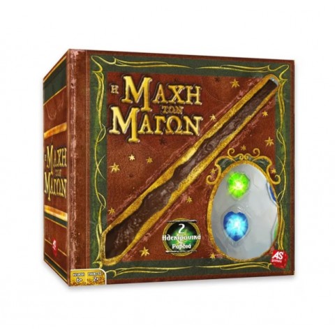 As Επιτραπέζιο: Η Μάχη Των Μάγων Για 6+ Ετών (1040-20182)