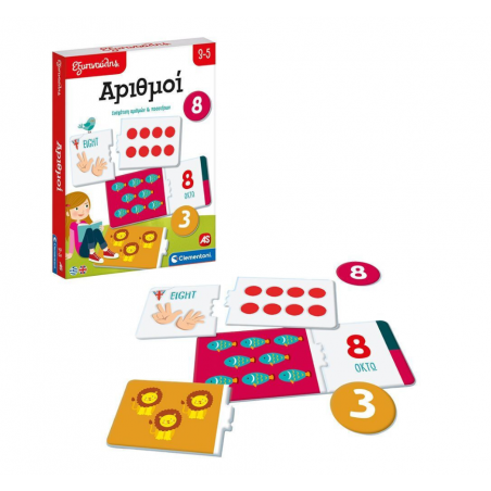 AS Εκπαιδευτικό Παιχνίδι Εξυπνούλης Αριθμοί 3-5 Ετών(1024-63261)