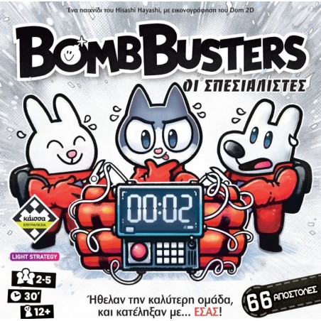 Κάισσα Επιτραπέζιο Παιχνίδι Bomb Busters για 2-5 Παίκτες 12+ Ετών (KA115579)
