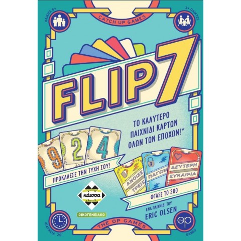 Κάισσα Flip 7 (Ελληνική Έκδοση) (KA115524)