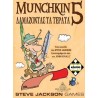 Κάισσα Munchkin 5: Δαμάζοντας τα Τέρατα - Επιτραπέζιο (Ελληνική Γλώσσα) (KA111038)