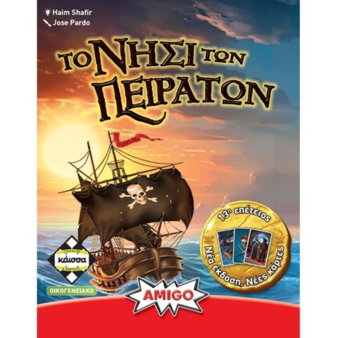 Κάισσα: Το Νησί Των Πειρατών (Νέα Έκδοση) Για 8+ Ετών (KA115470)