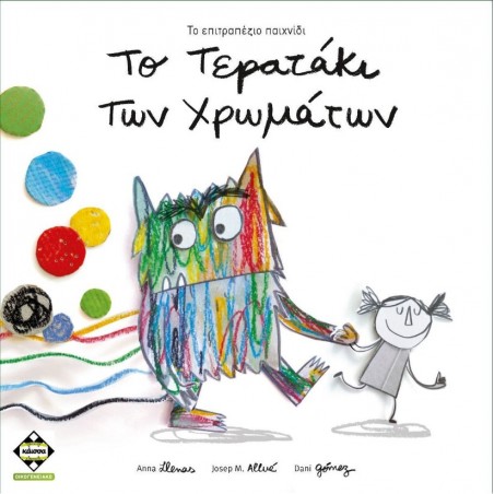 Επιτραπέζιο Παιχνίδι Το Τερατάκι Των Χρωμάτων για 2-5 Παίκτες 4+ Ετών Kaissa