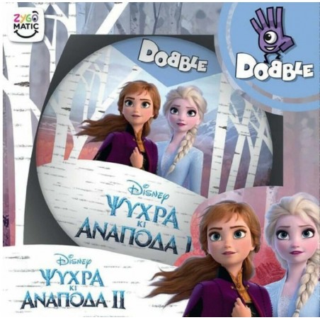 Επιτραπέζιο Παιχνίδι Dobble Disney Frozen II για 2-5 Παίκτες 4+ Ετών Kaissa
